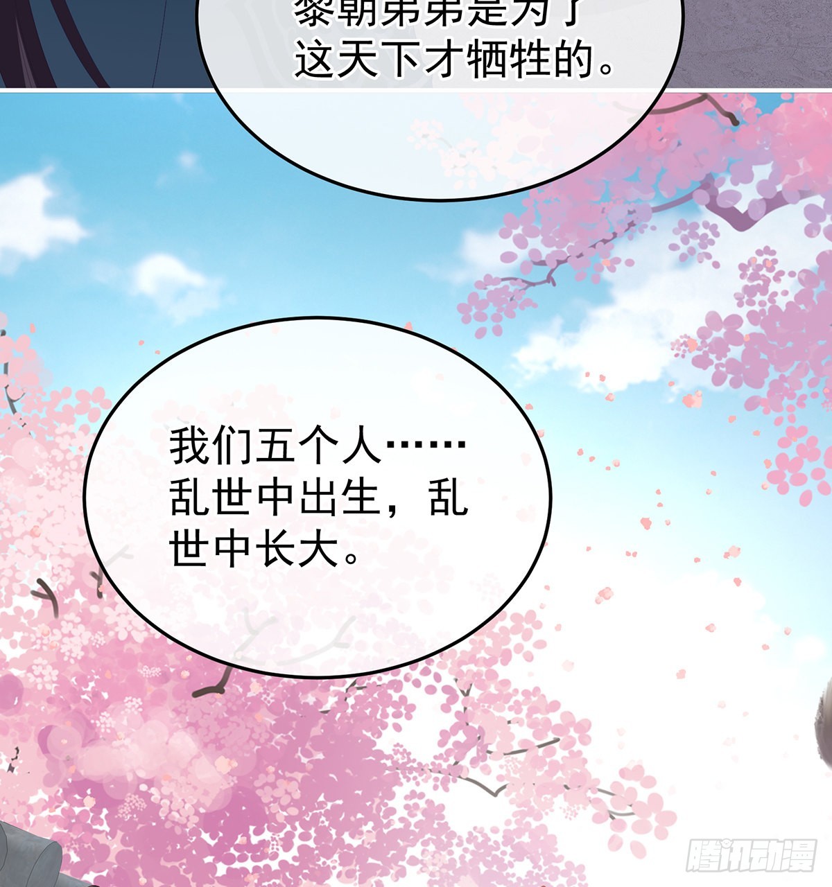 《家有娇夫》醉酒 第8页