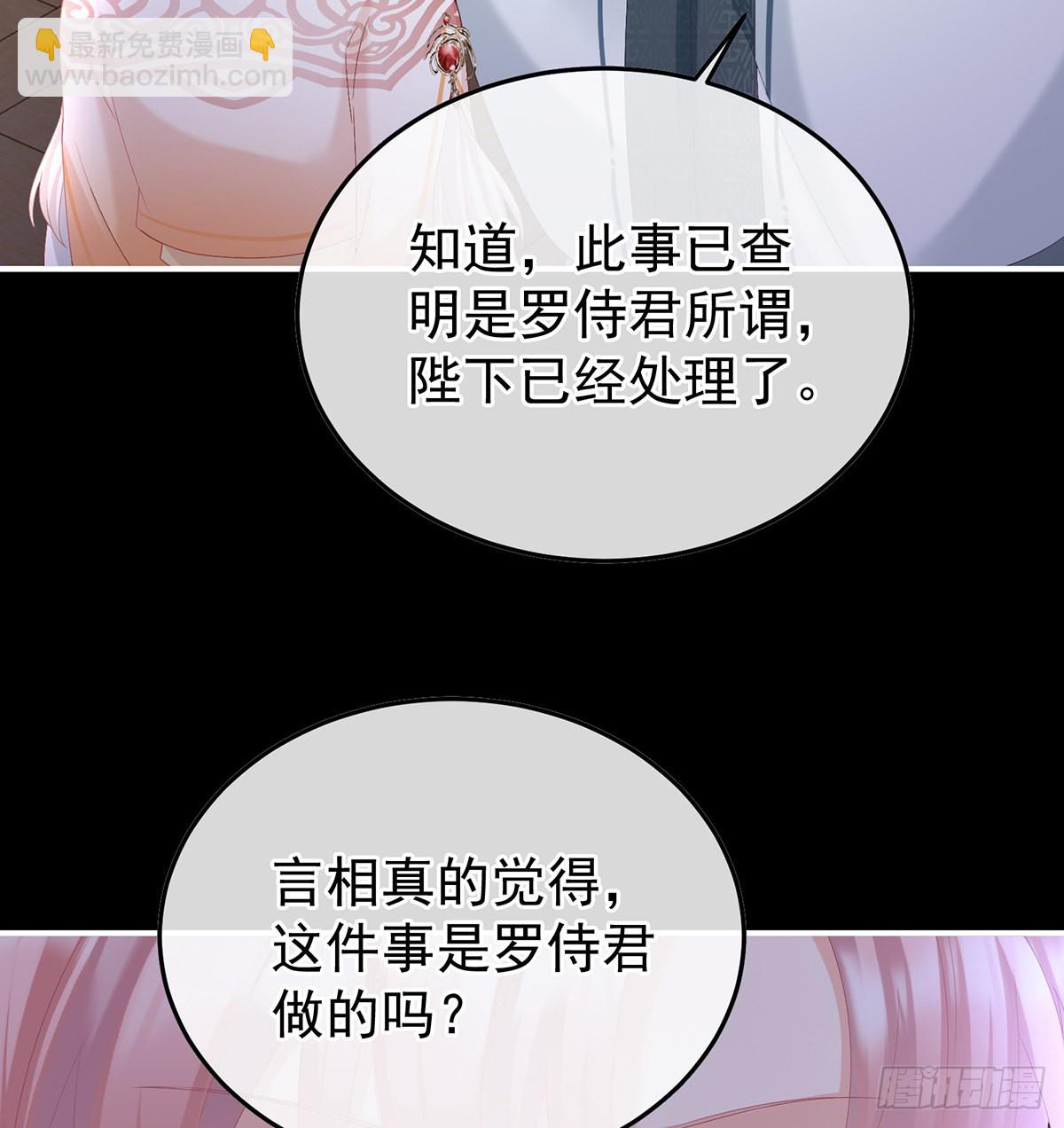 《家有娇夫》小皇后掉马了？ 第11页