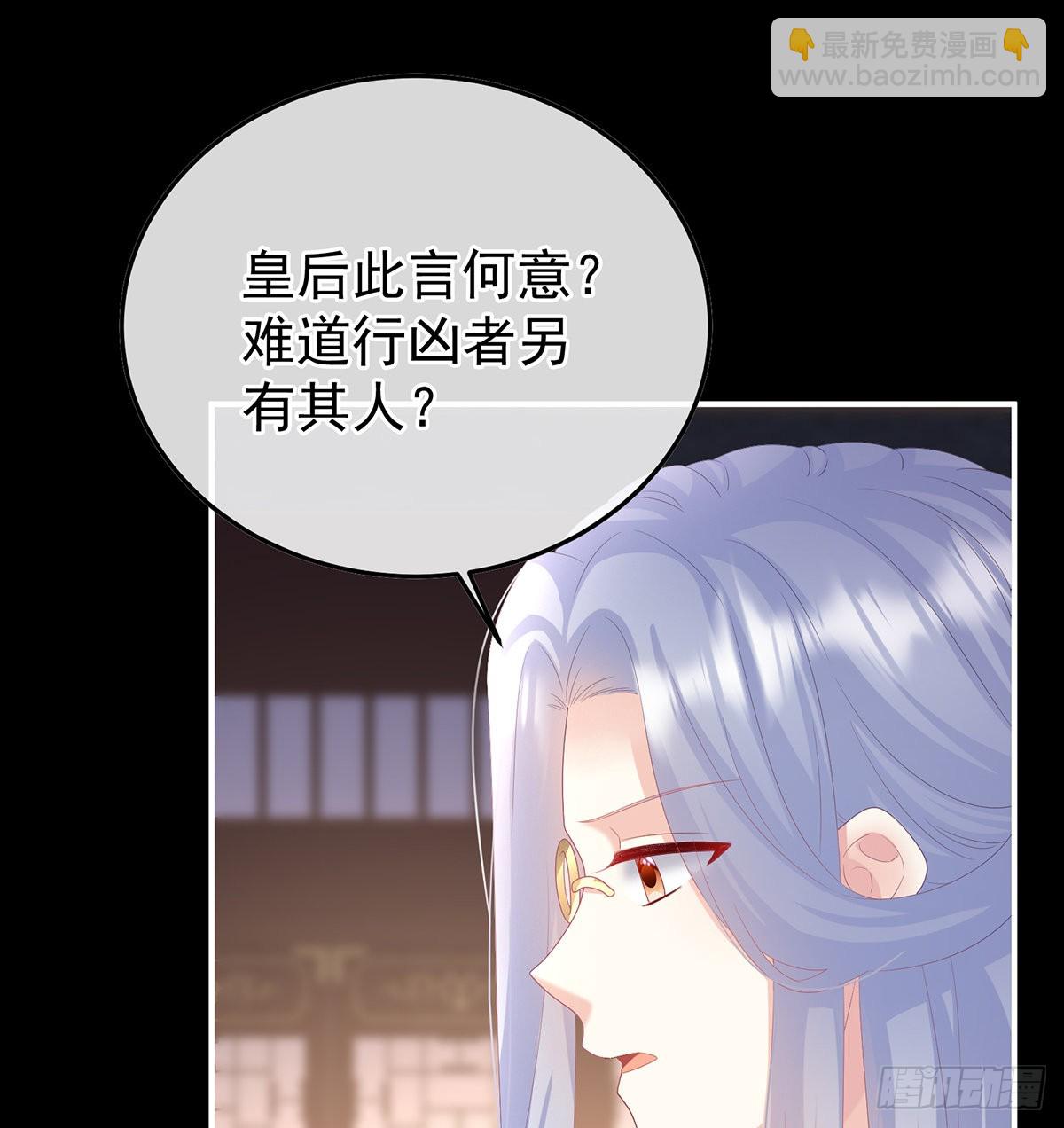 《家有娇夫》小皇后掉马了？ 第13页