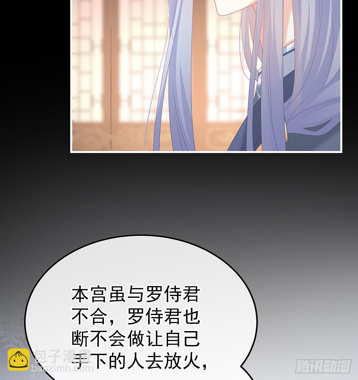 《家有娇夫》小皇后掉马了？ 第14页