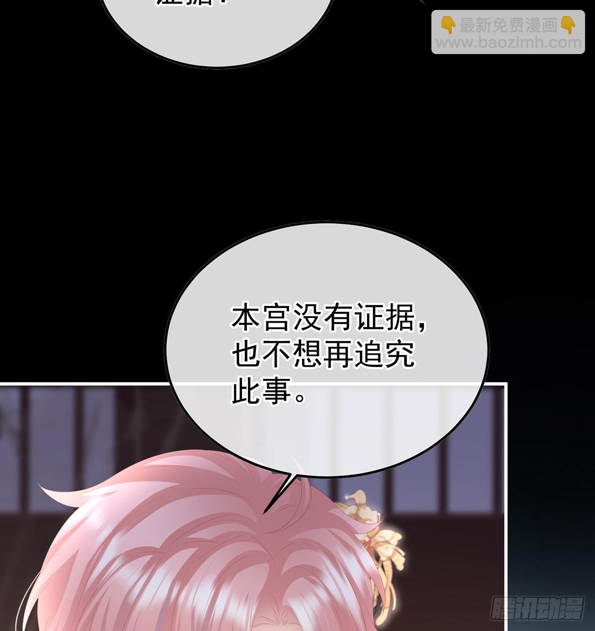 《家有娇夫》小皇后掉马了？ 第22页