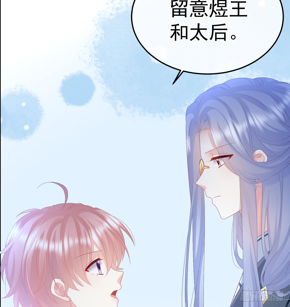 《家有娇夫》小皇后掉马了？ 第24页