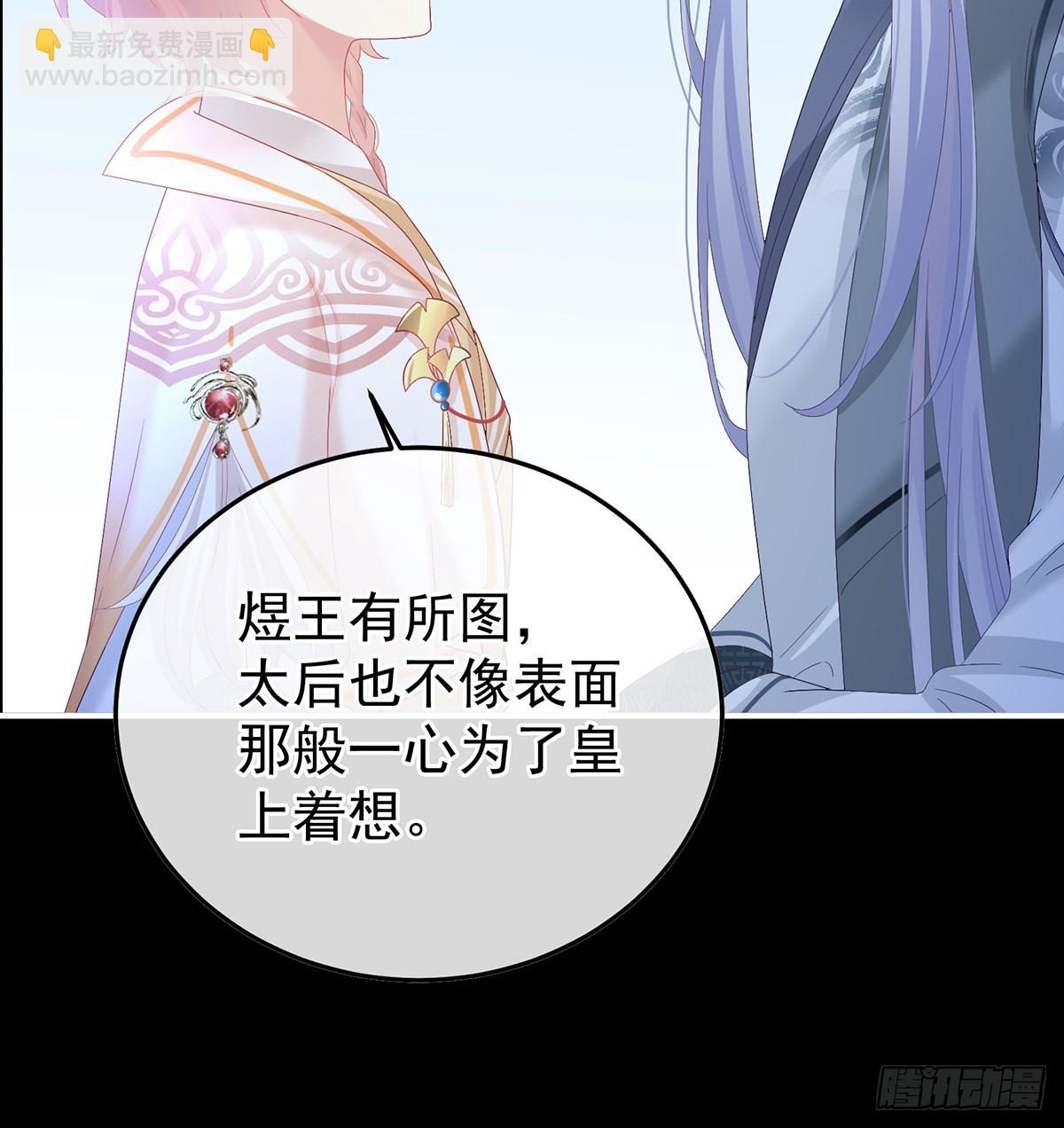 《家有娇夫》小皇后掉马了？ 第25页