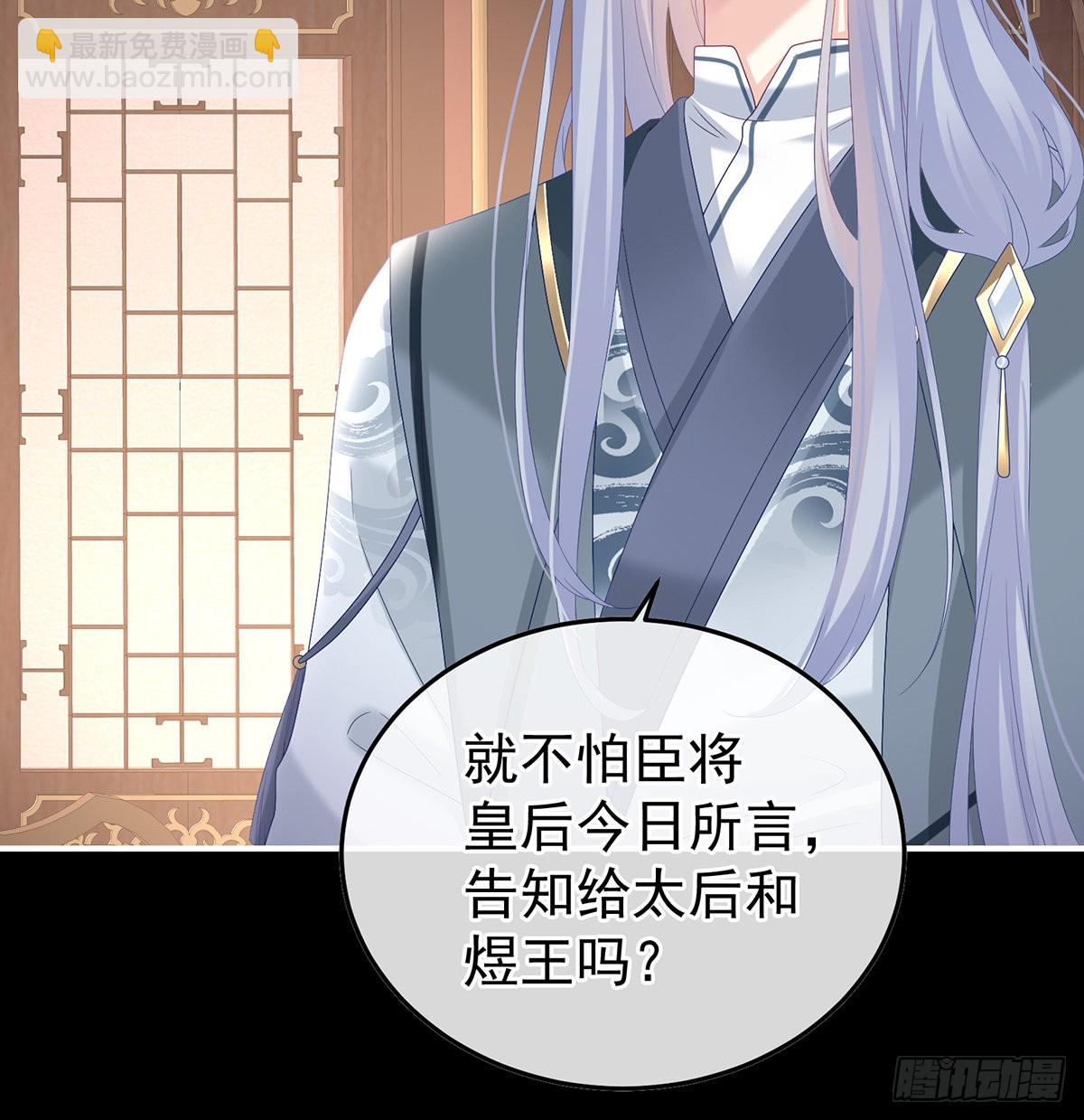 《家有娇夫》小皇后掉马了？ 第27页
