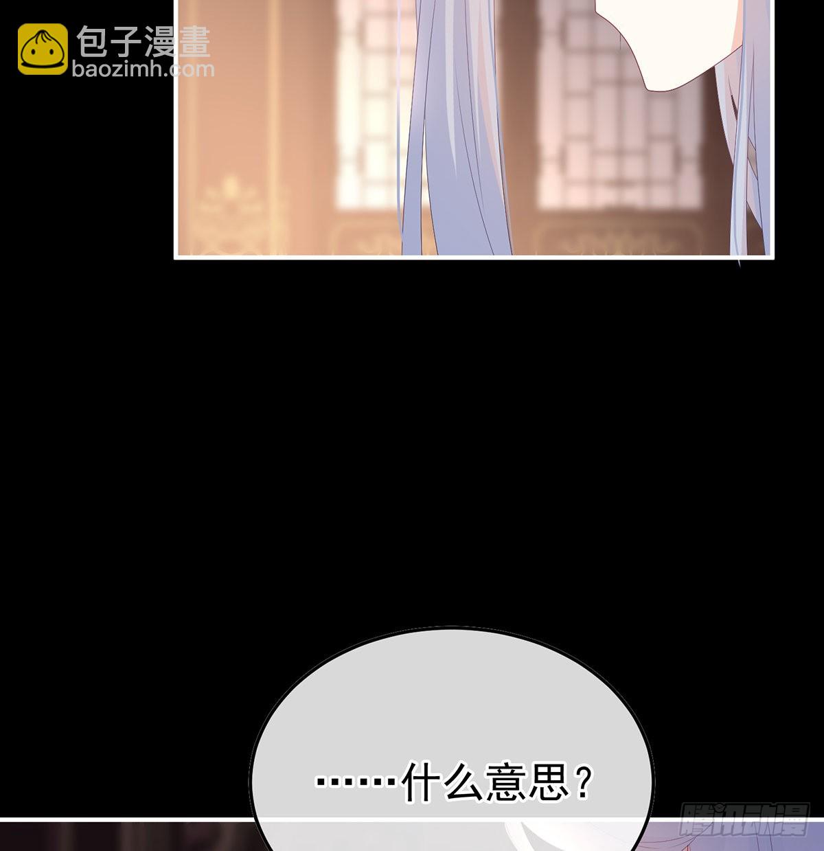 《家有娇夫》小皇后掉马了？ 第34页