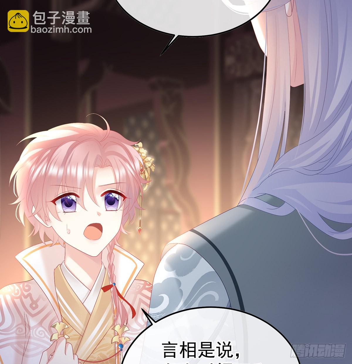 《家有娇夫》小皇后掉马了？ 第35页