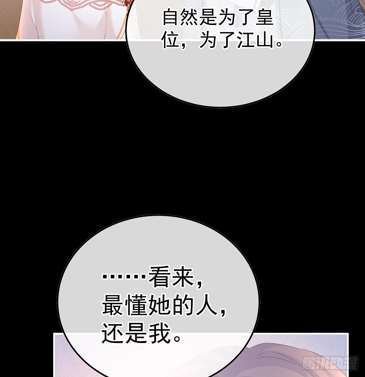 《家有娇夫》小皇后掉马了？ 第38页