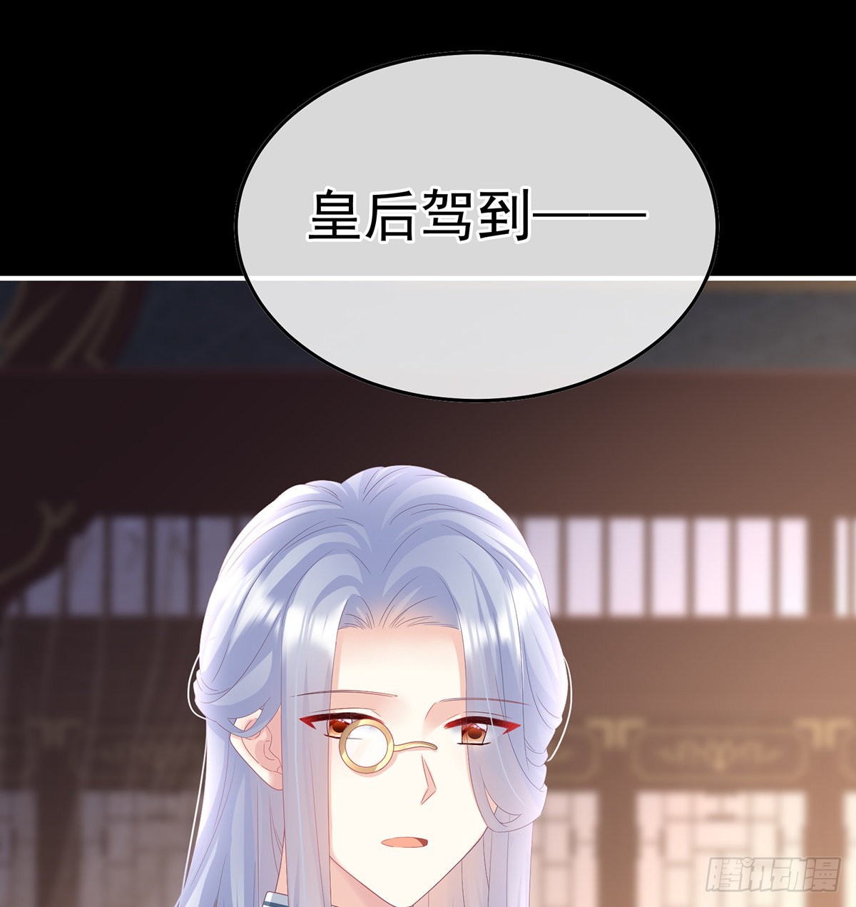 《家有娇夫》小皇后掉马了？ 第4页