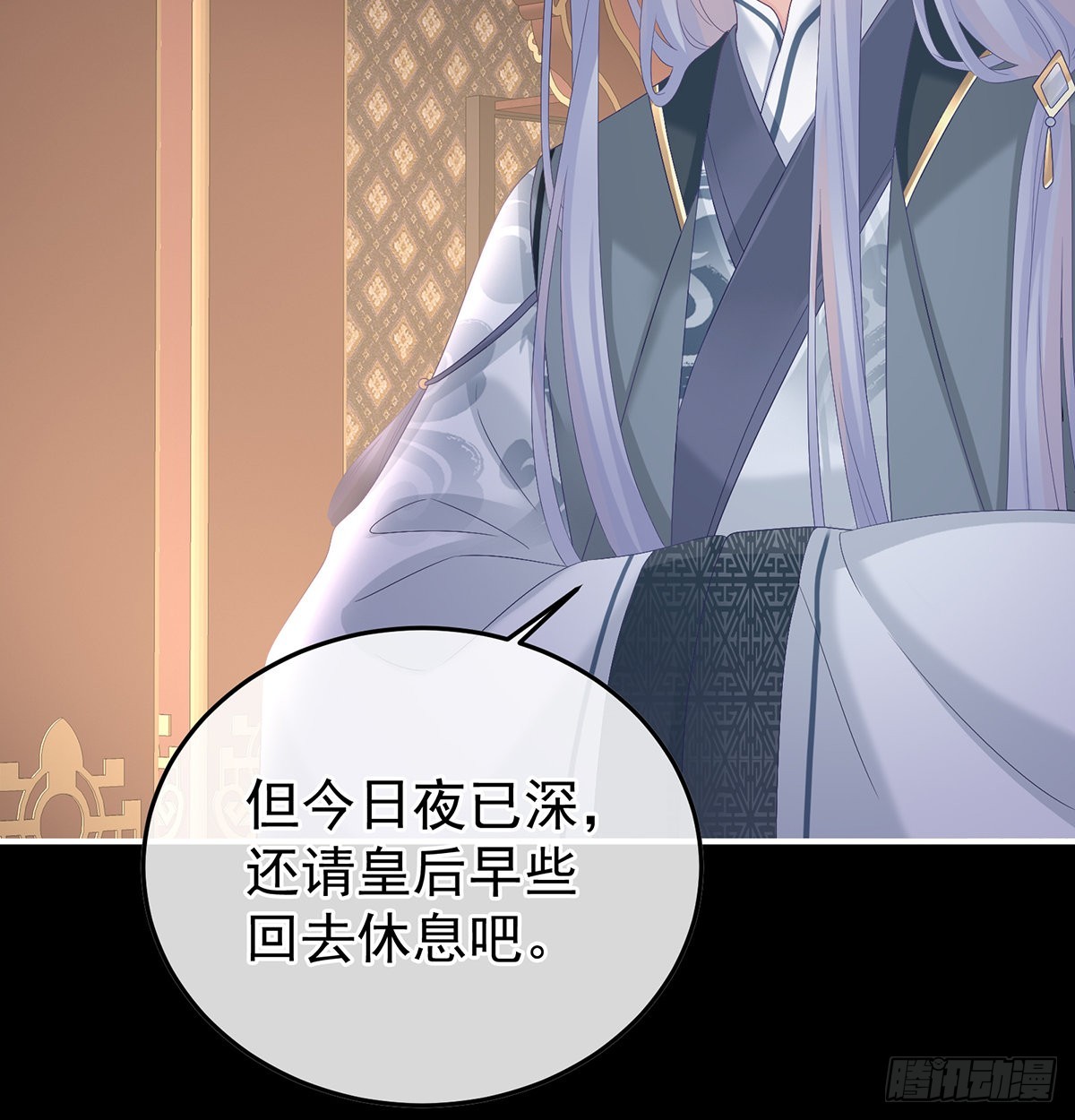 《家有娇夫》小皇后掉马了？ 第50页