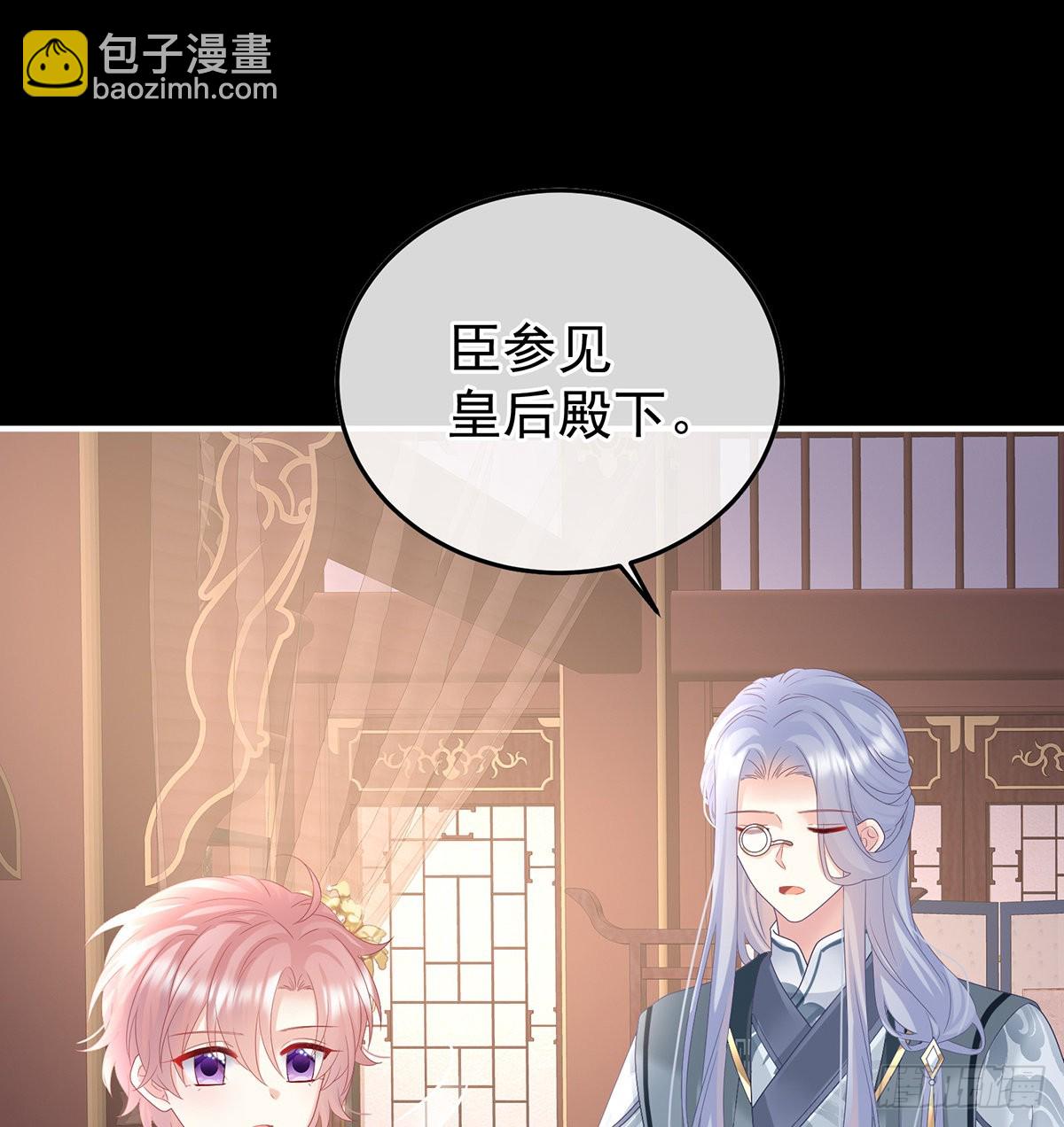 《家有娇夫》小皇后掉马了？ 第6页