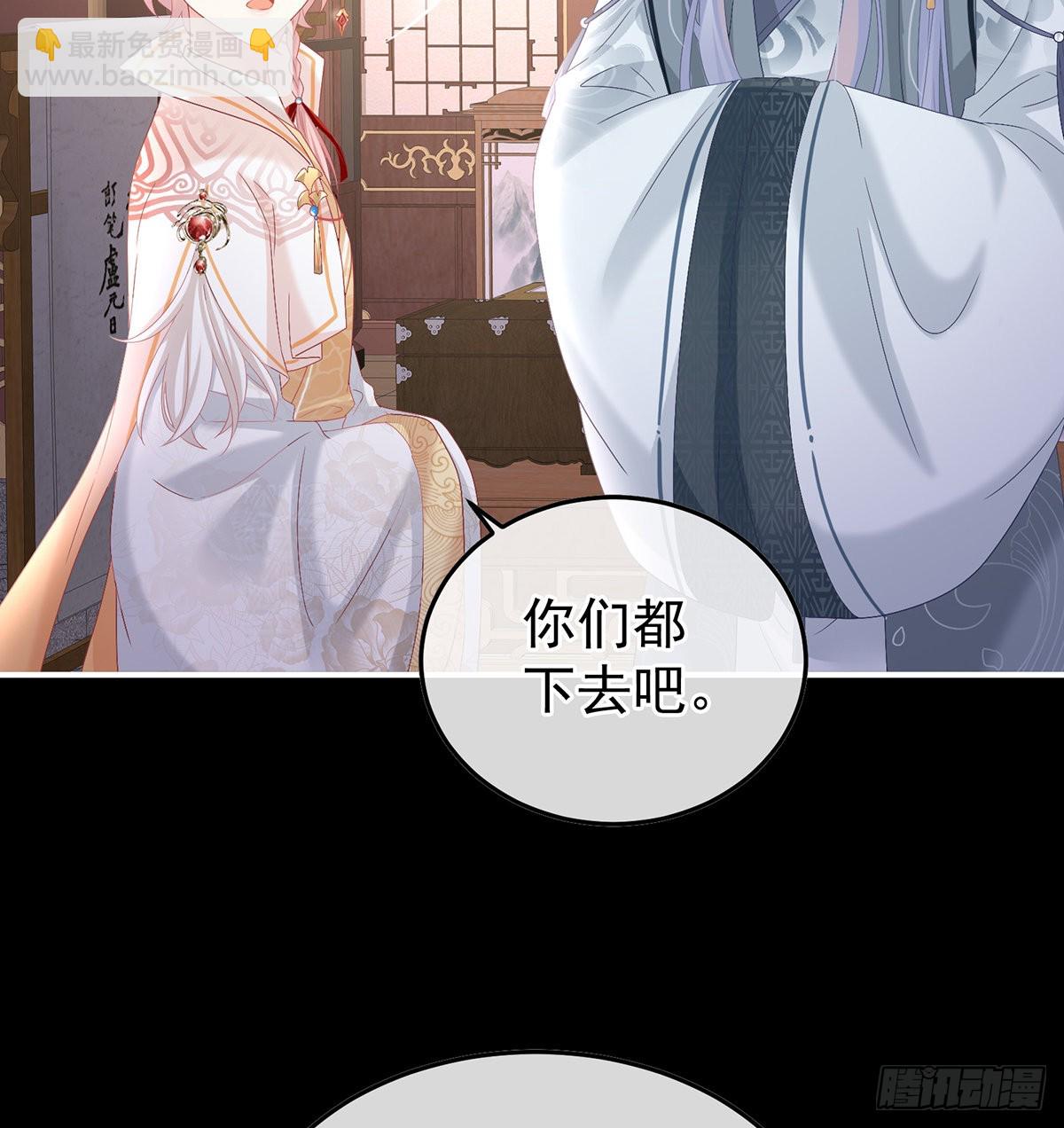 《家有娇夫》小皇后掉马了？ 第7页