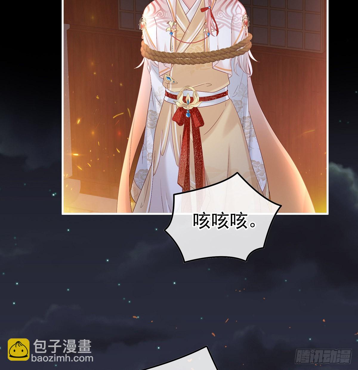 《家有娇夫》这次你来救我了 第10页