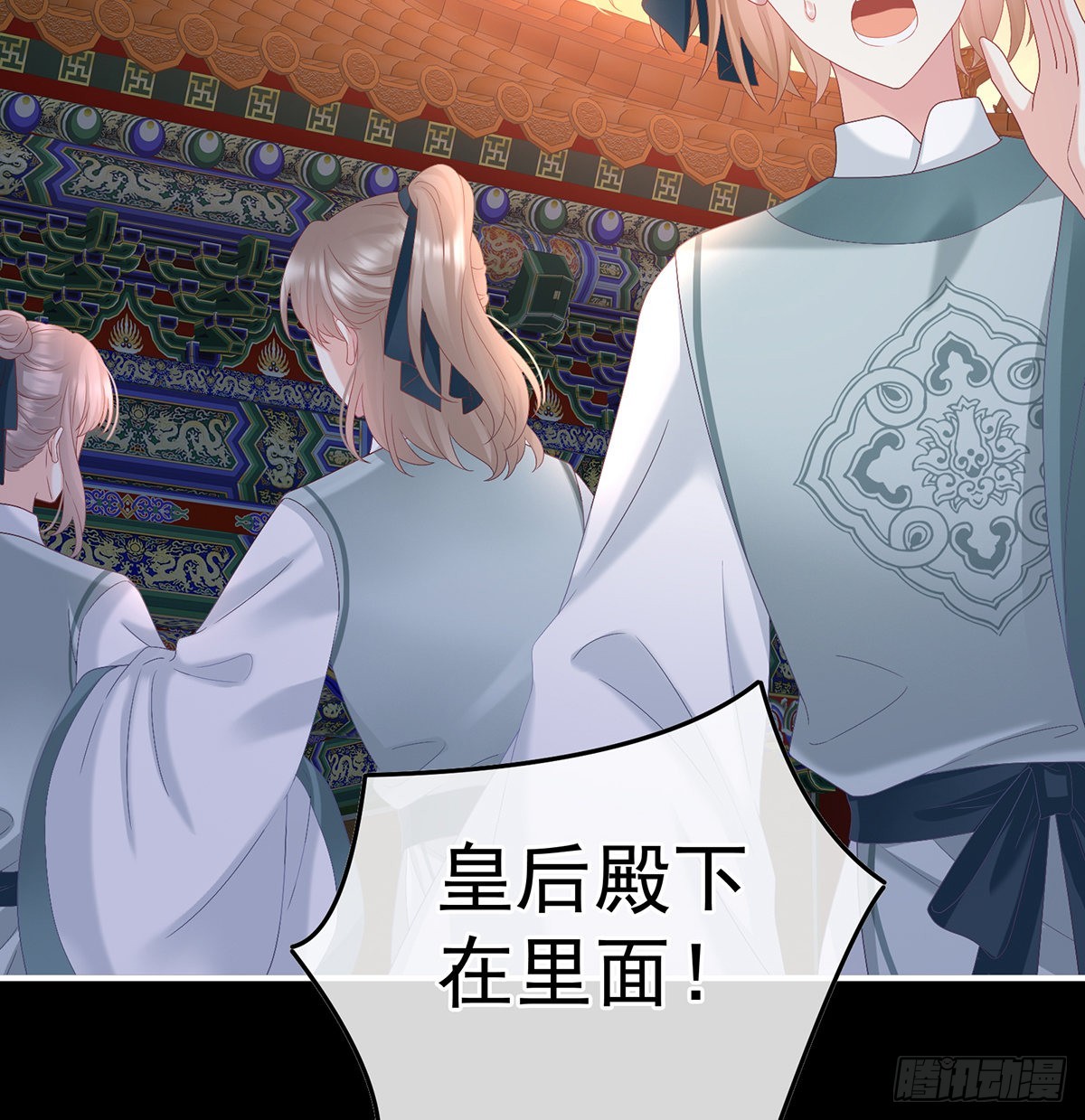 《家有娇夫》这次你来救我了 第12页
