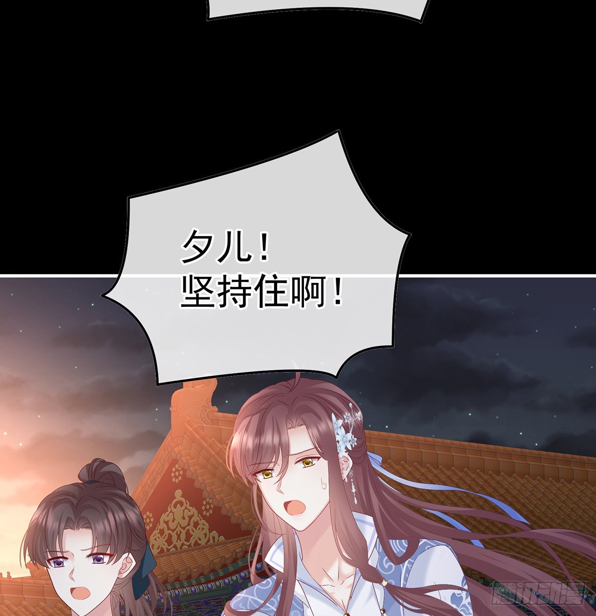 《家有娇夫》这次你来救我了 第13页
