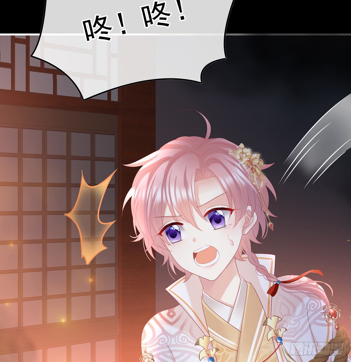 《家有娇夫》这次你来救我了 第17页
