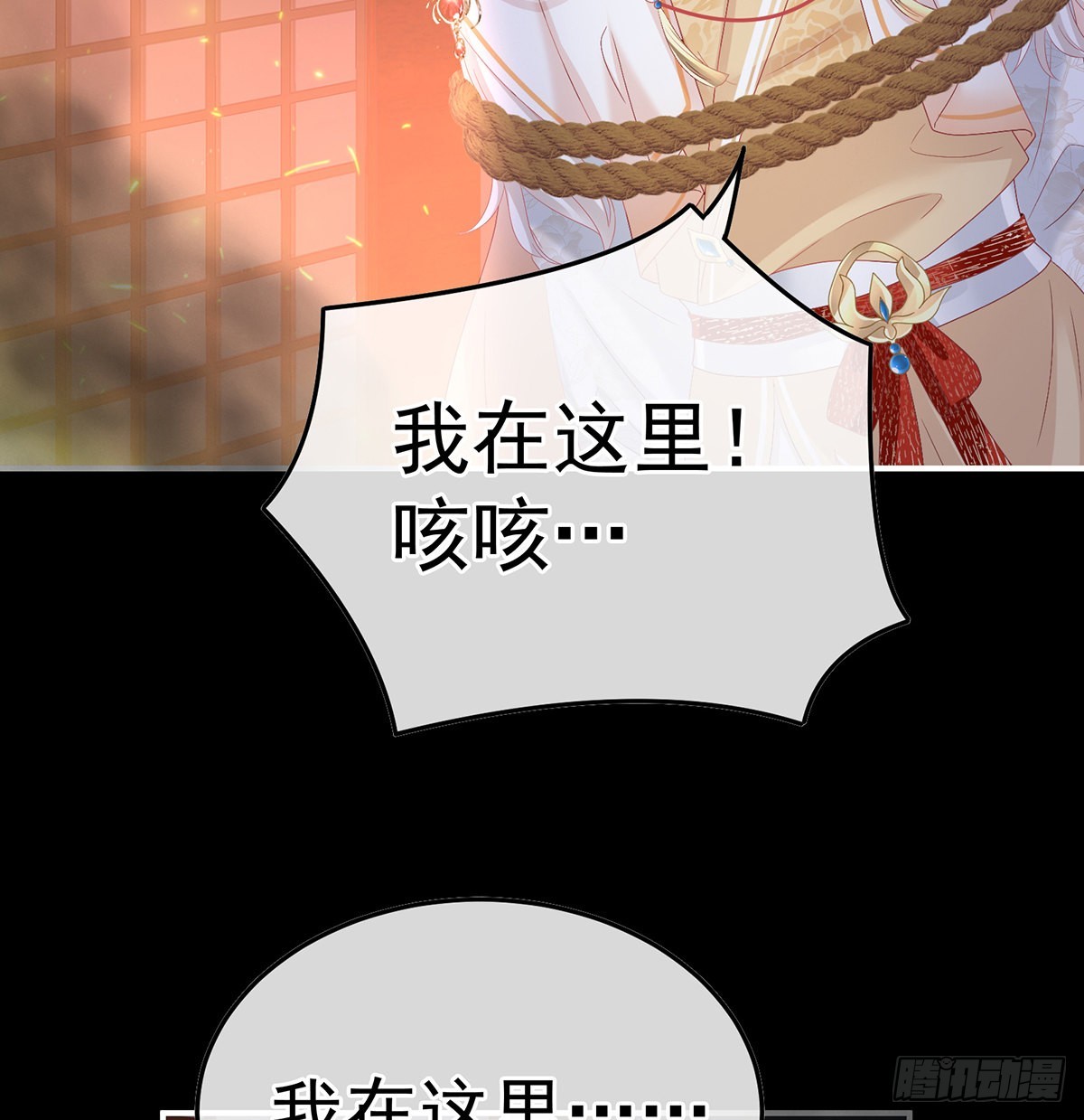 《家有娇夫》这次你来救我了 第18页