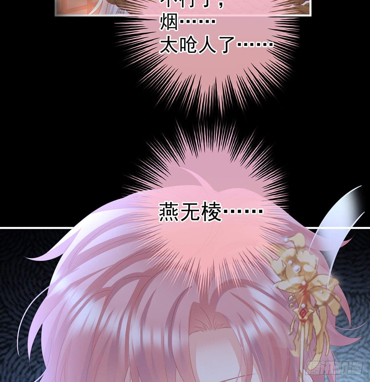 《家有娇夫》这次你来救我了 第20页