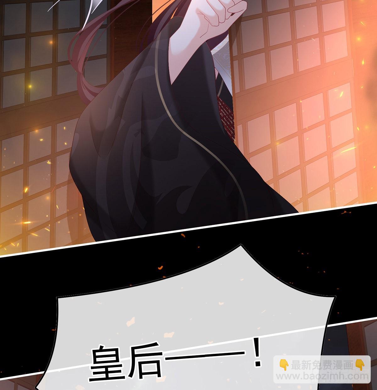 《家有娇夫》这次你来救我了 第23页