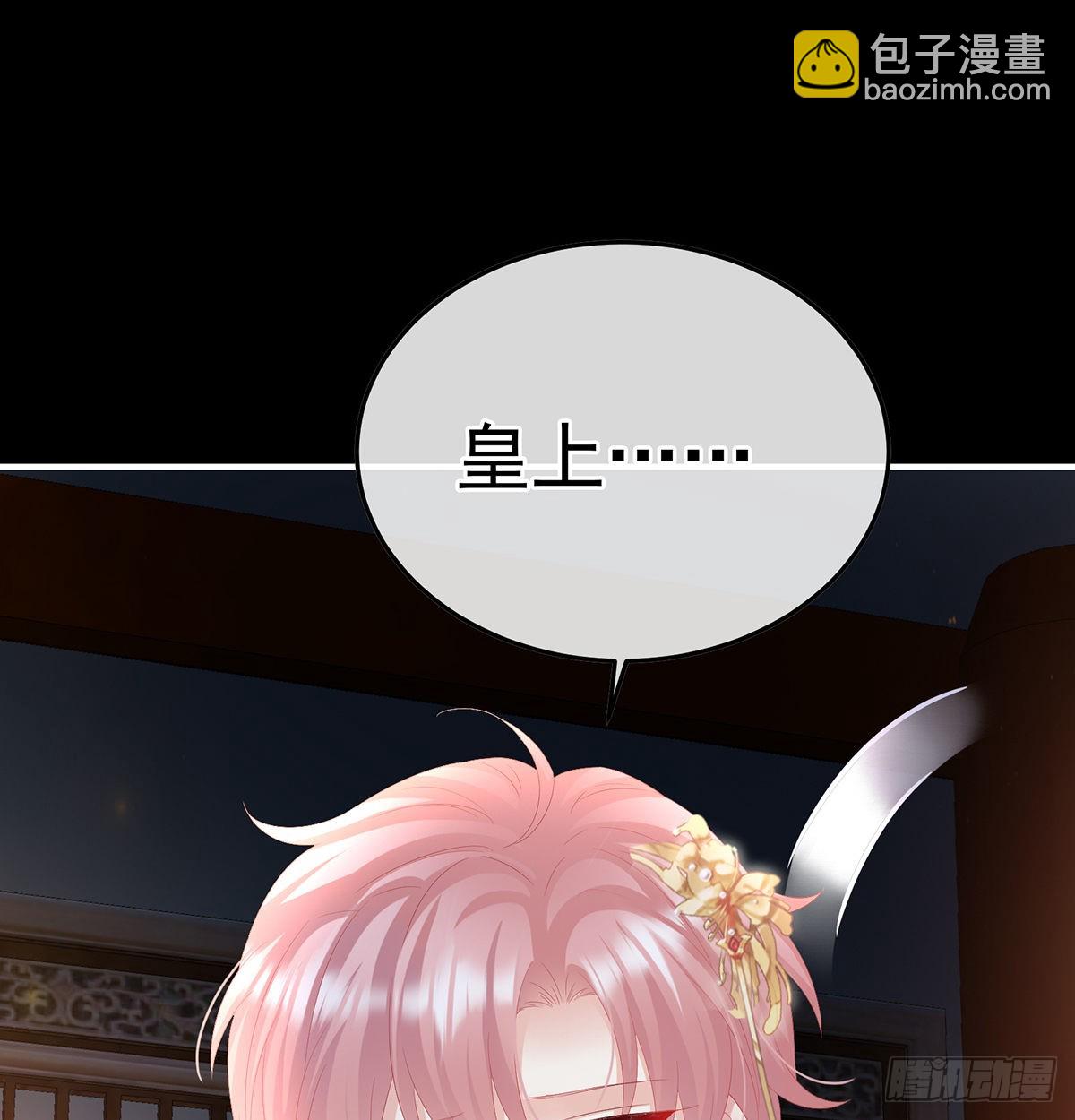 《家有娇夫》这次你来救我了 第26页