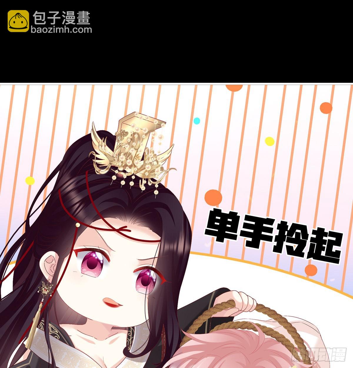 《家有娇夫》这次你来救我了 第28页