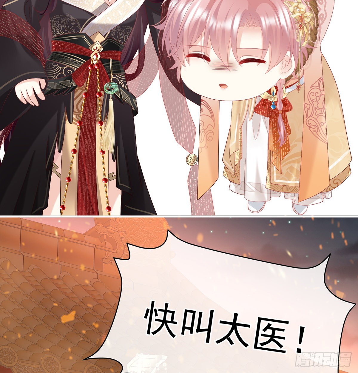 《家有娇夫》这次你来救我了 第29页