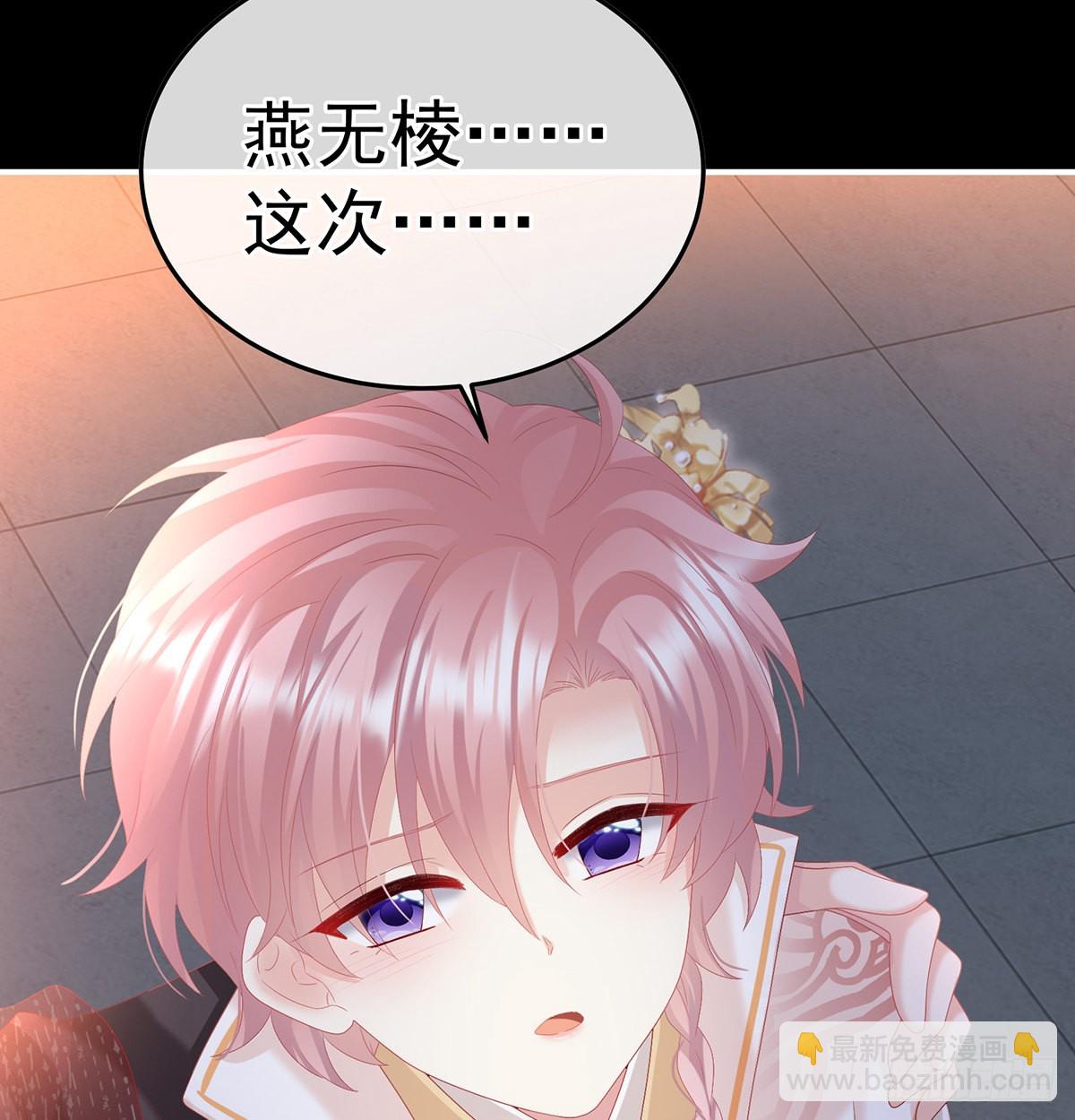 《家有娇夫》这次你来救我了 第32页