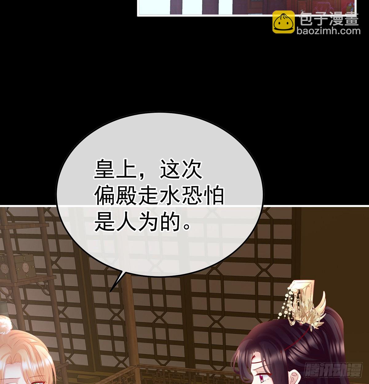 《家有娇夫》这次你来救我了 第37页
