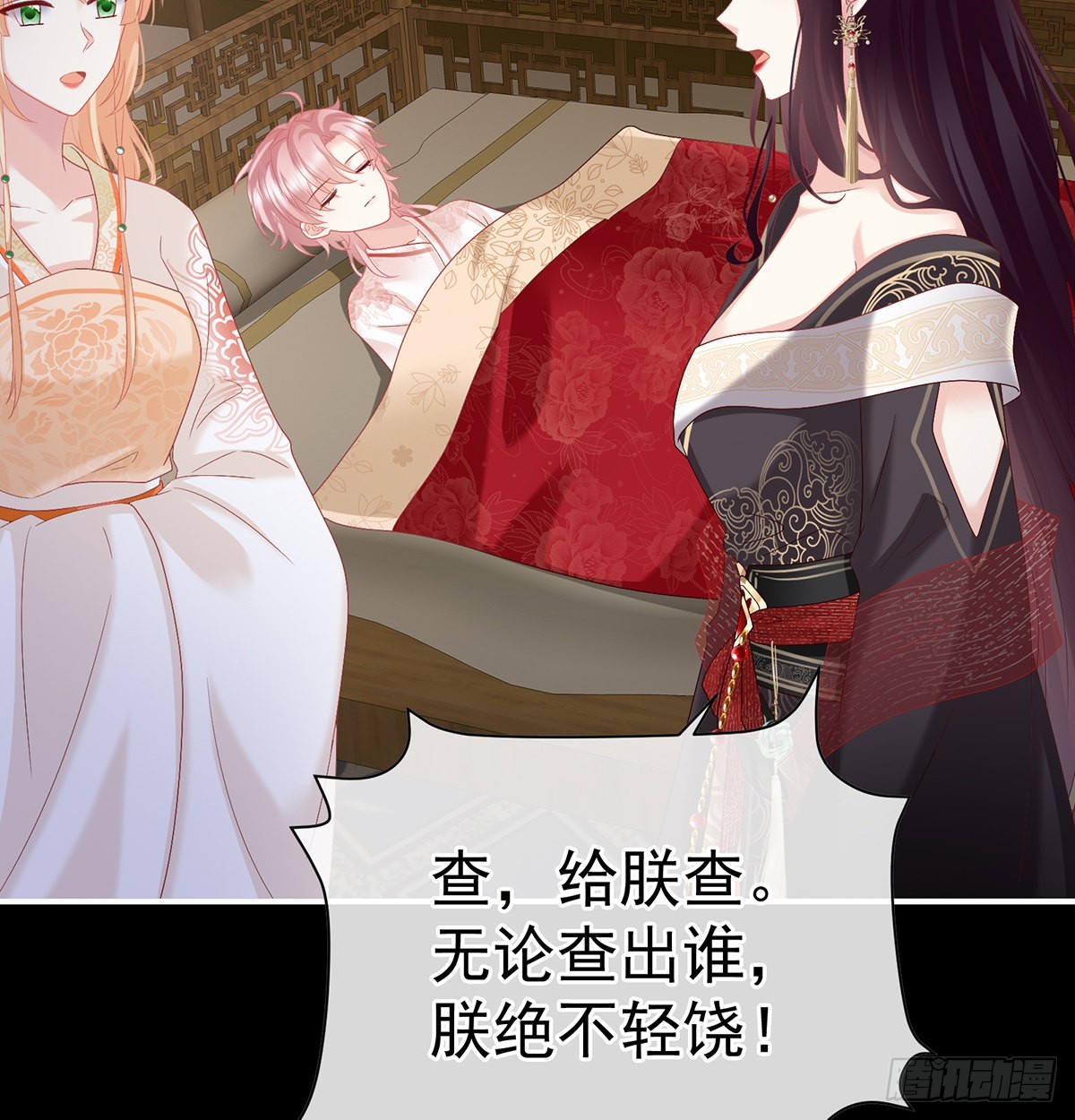 《家有娇夫》这次你来救我了 第38页