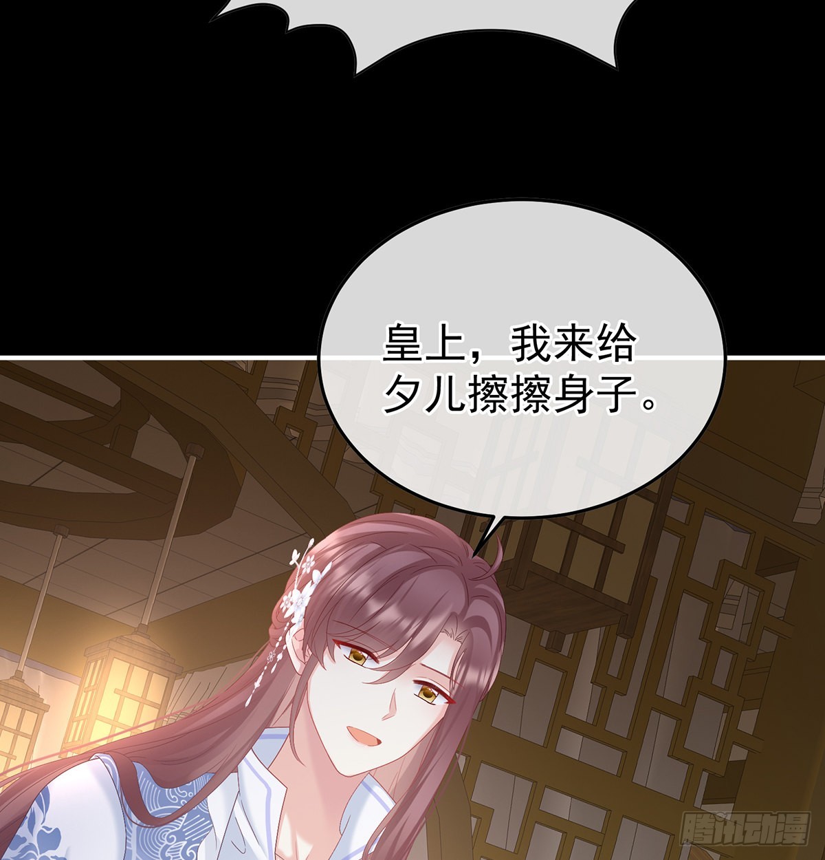 《家有娇夫》这次你来救我了 第39页