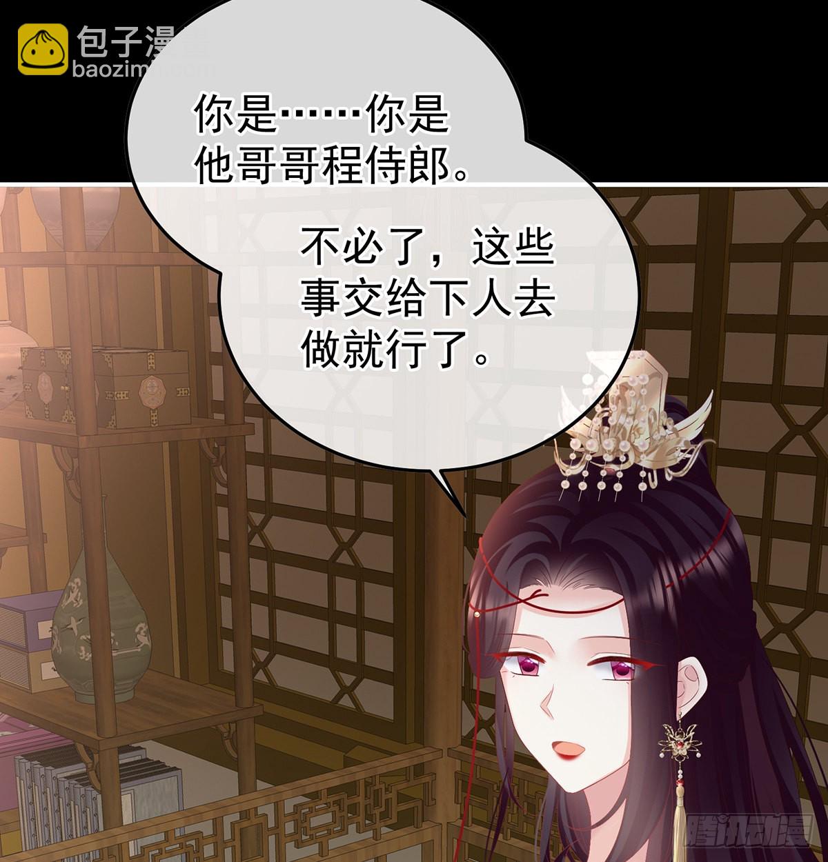 《家有娇夫》这次你来救我了 第41页