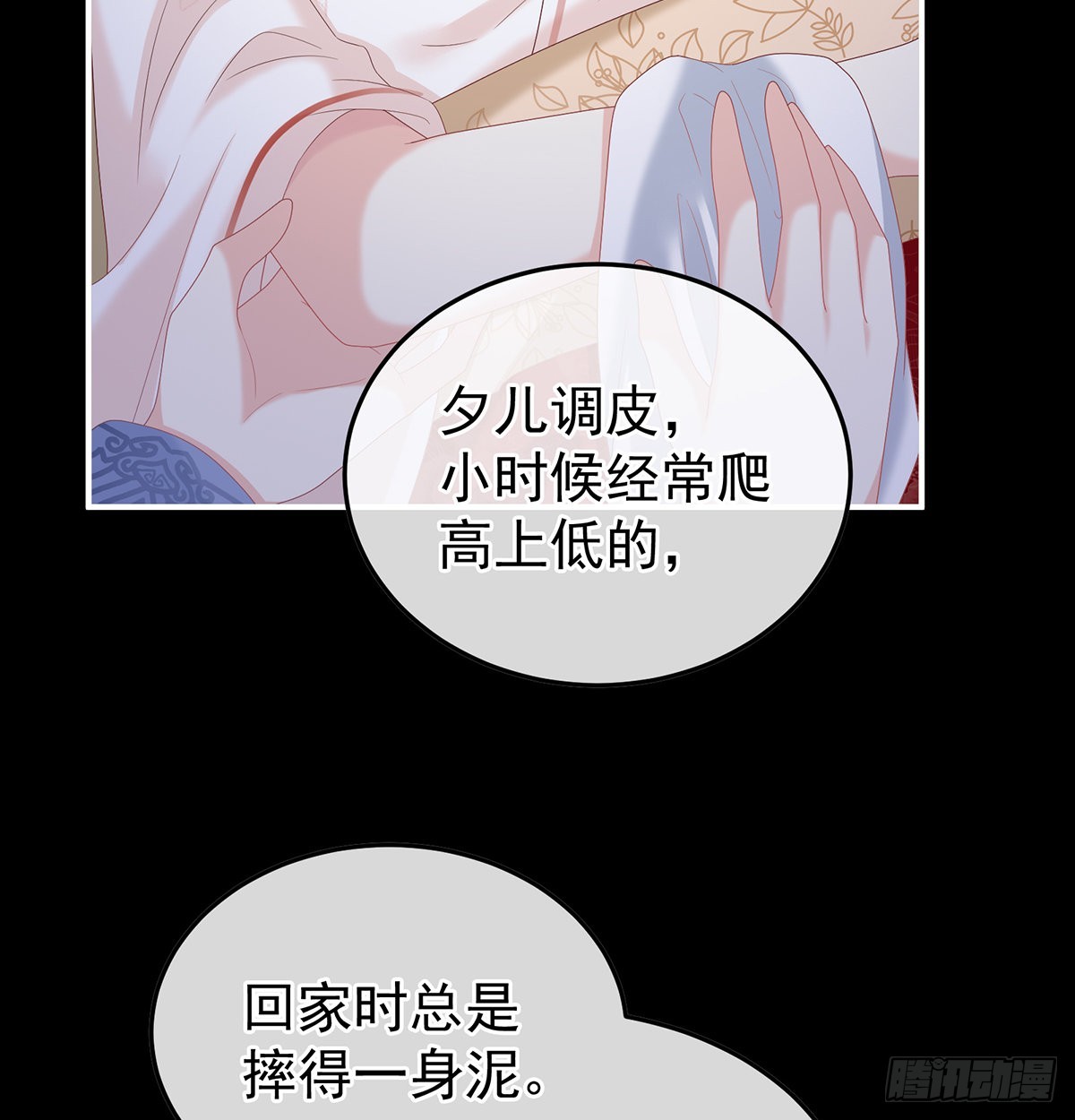 《家有娇夫》这次你来救我了 第44页