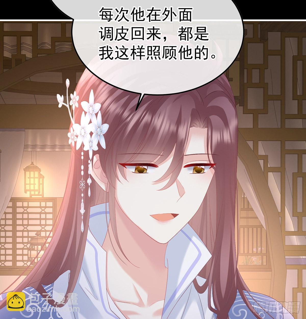 《家有娇夫》这次你来救我了 第45页