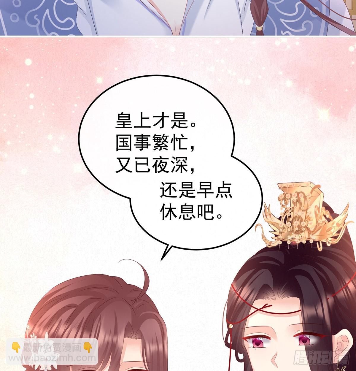 《家有娇夫》这次你来救我了 第46页