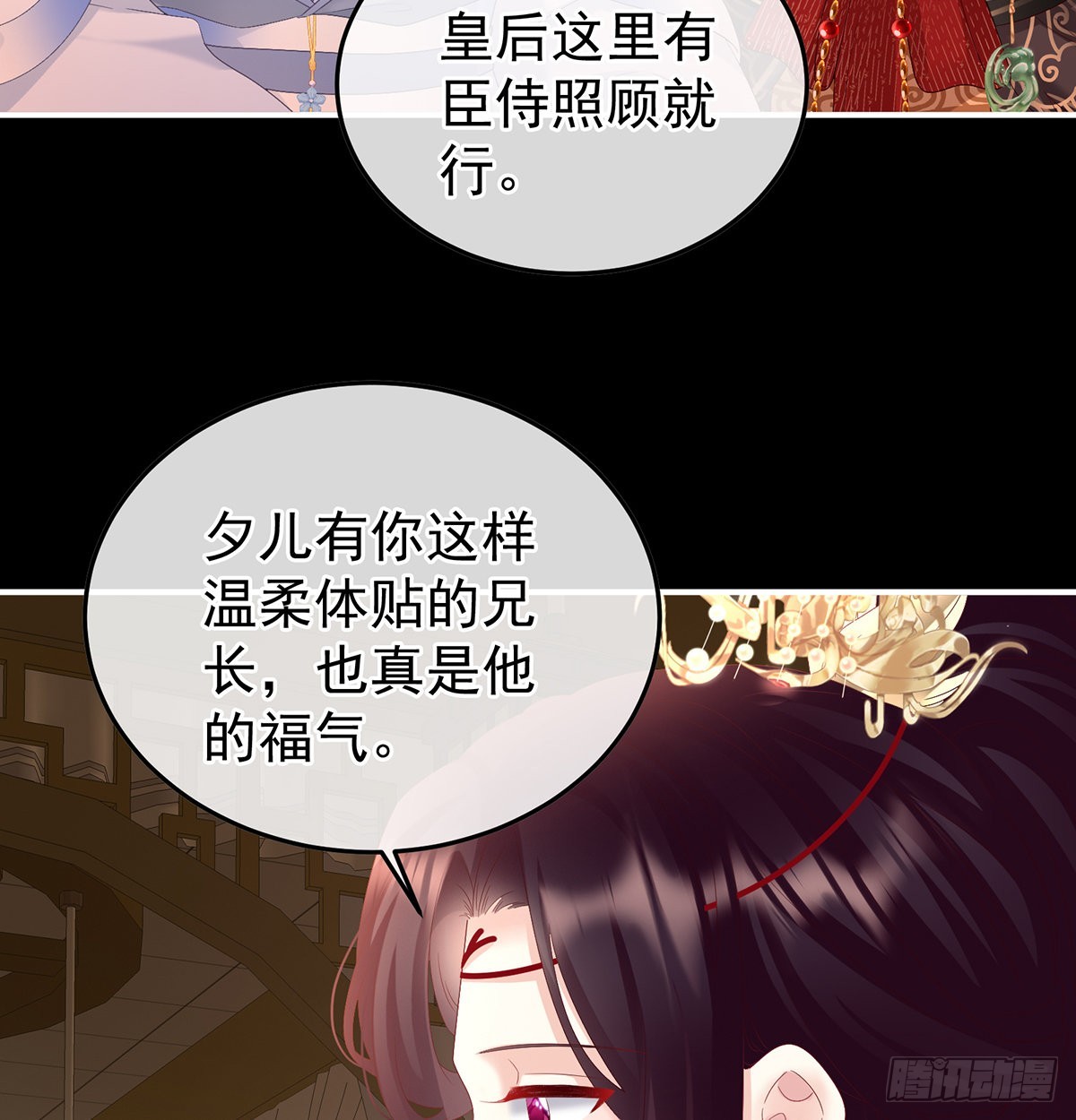 《家有娇夫》这次你来救我了 第48页