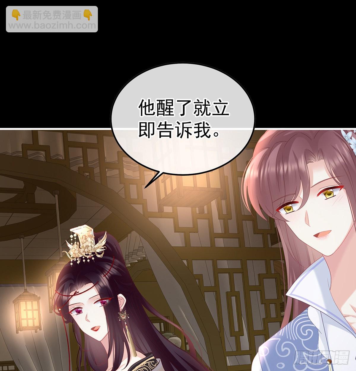 《家有娇夫》这次你来救我了 第50页
