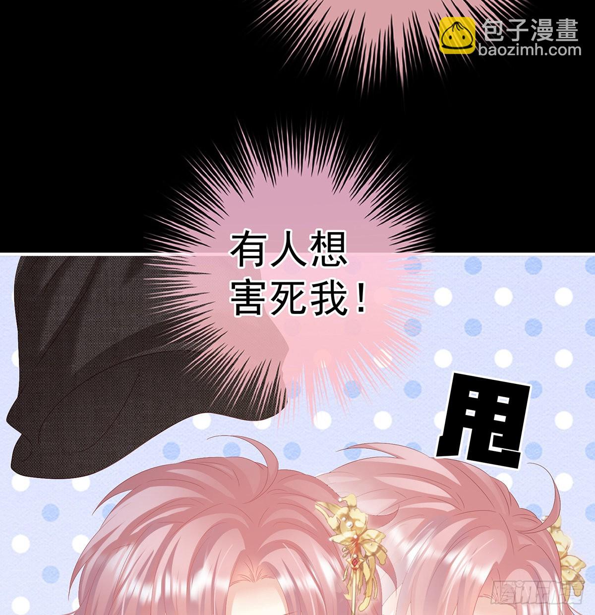 《家有娇夫》这次你来救我了 第6页