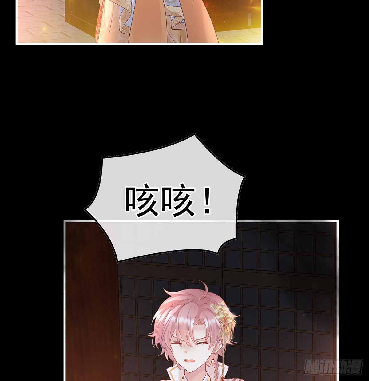 《家有娇夫》这次你来救我了 第9页