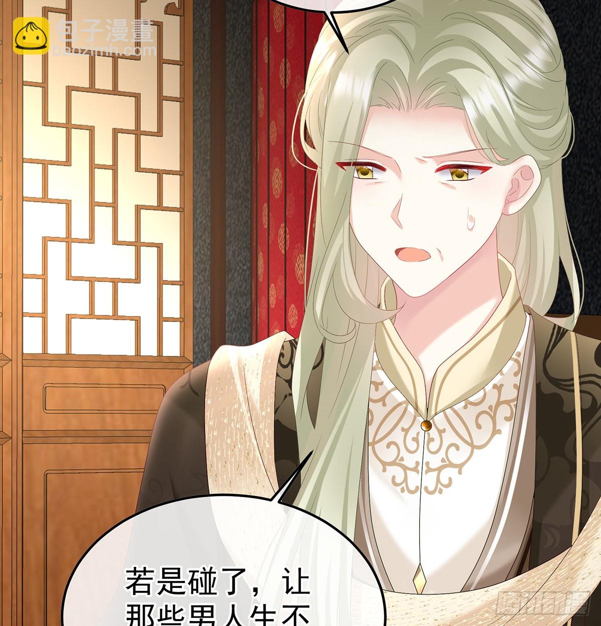 《家有娇夫》醋意 第10页