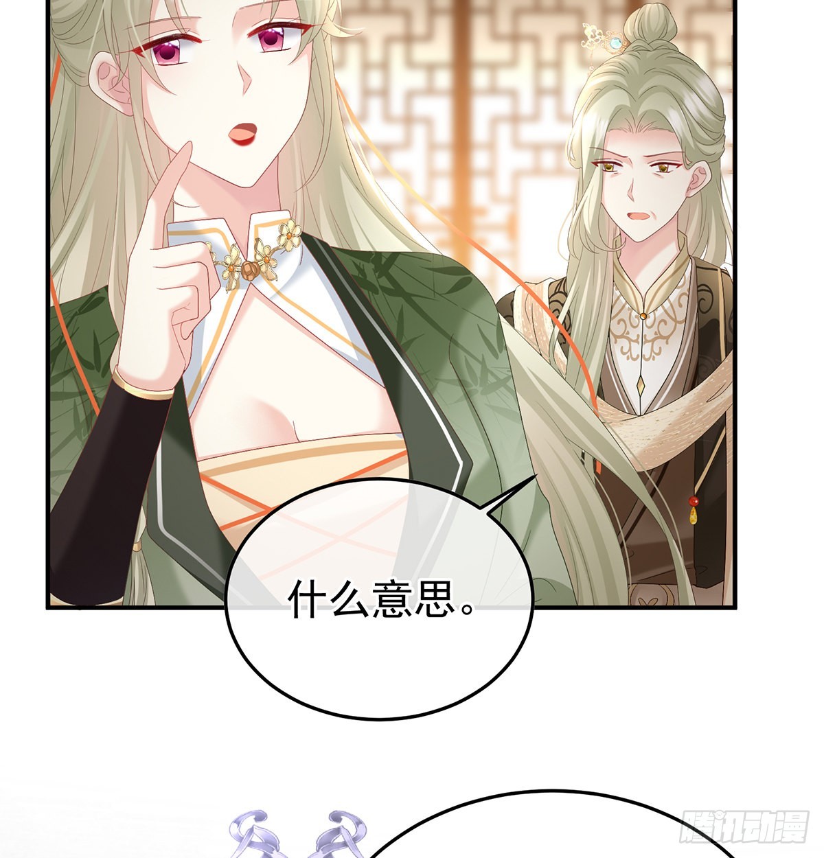 《家有娇夫》醋意 第12页