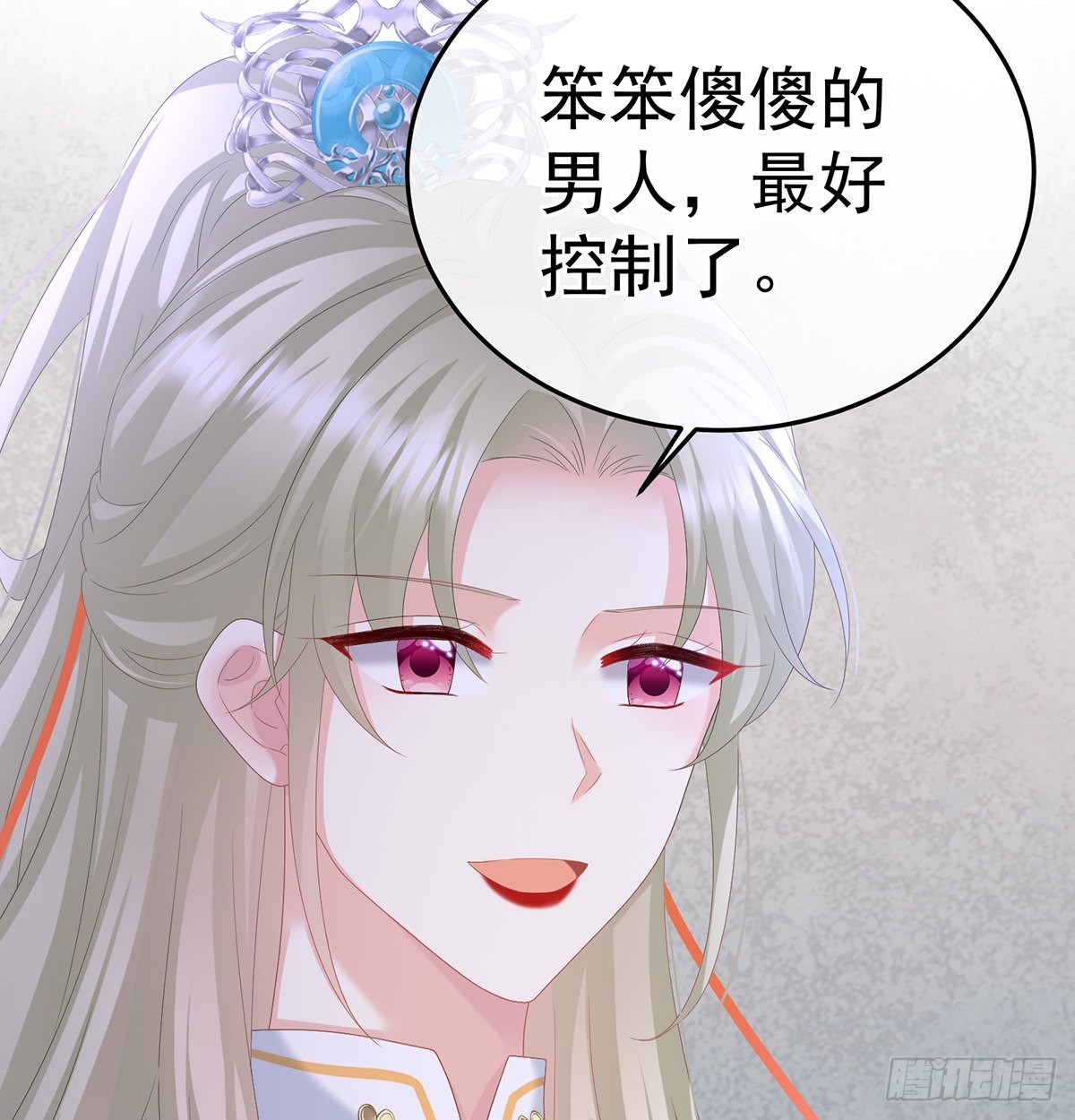 《家有娇夫》醋意 第13页