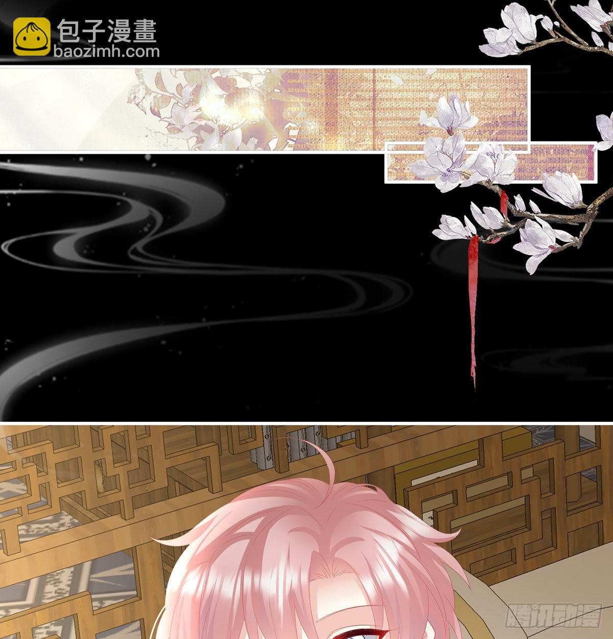《家有娇夫》醋意 第15页