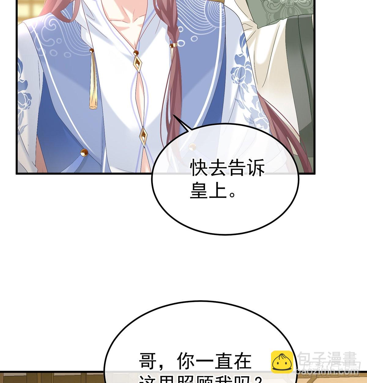 《家有娇夫》醋意 第18页