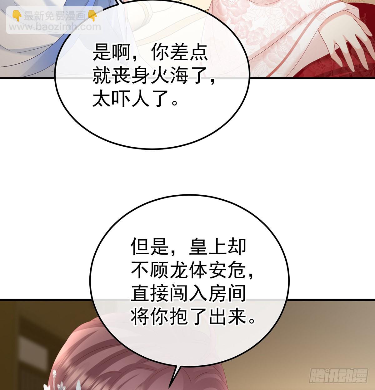 《家有娇夫》醋意 第20页