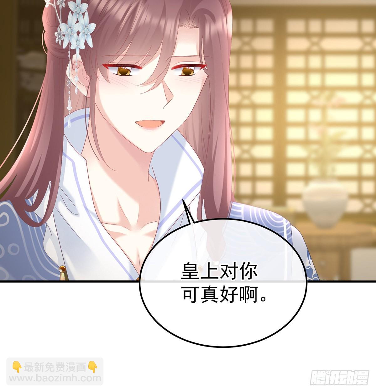 《家有娇夫》醋意 第21页