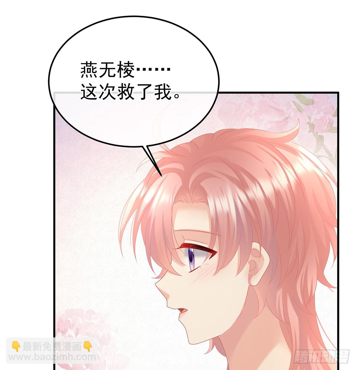 《家有娇夫》醋意 第22页