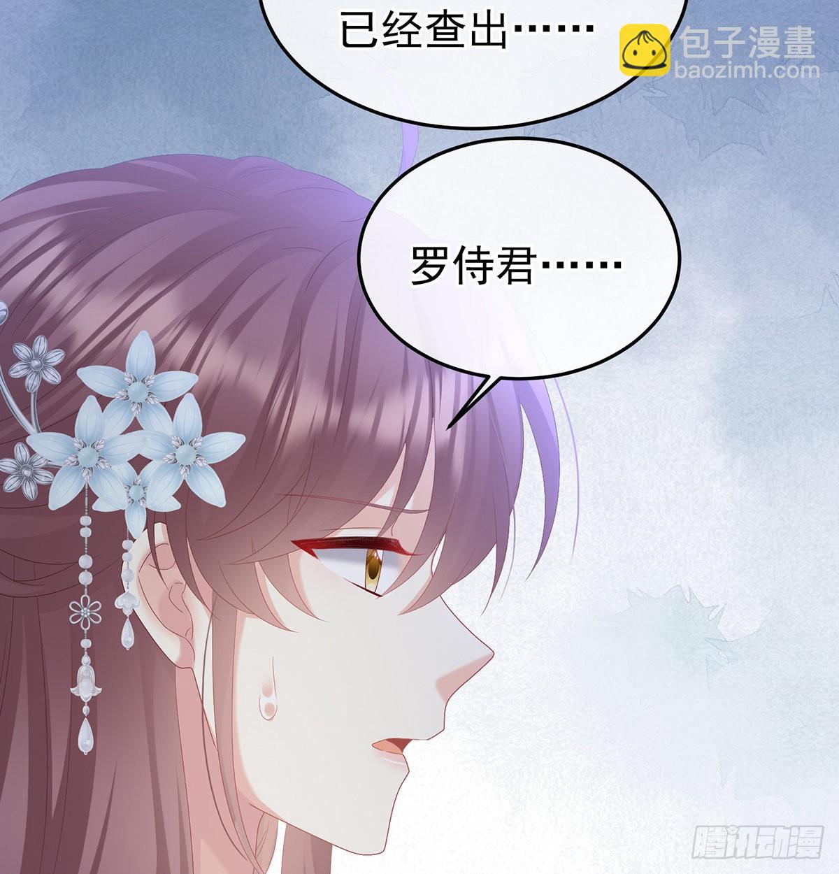 《家有娇夫》醋意 第25页