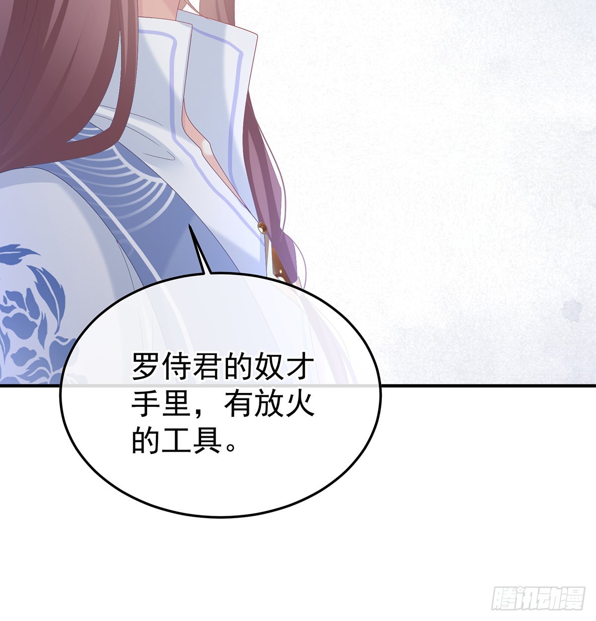 《家有娇夫》醋意 第26页