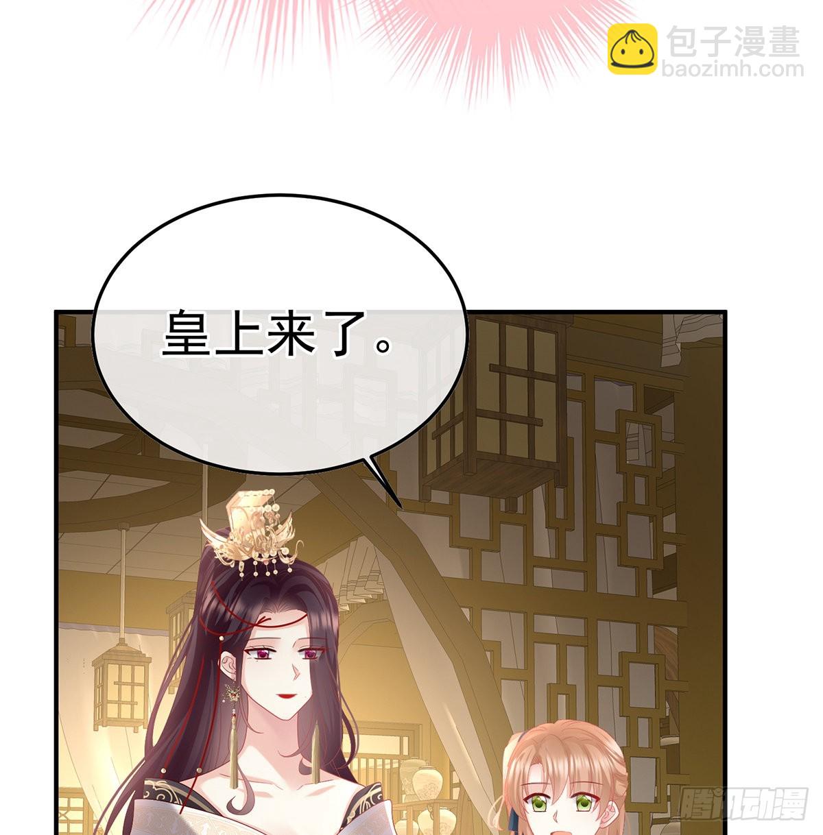 《家有娇夫》醋意 第29页