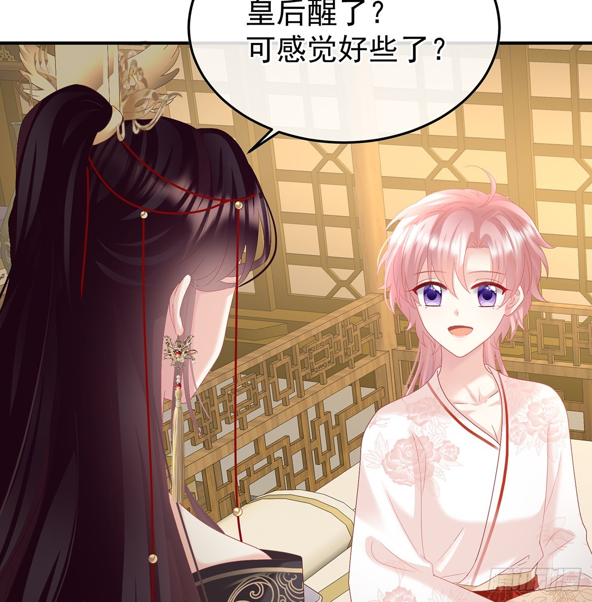 《家有娇夫》醋意 第31页