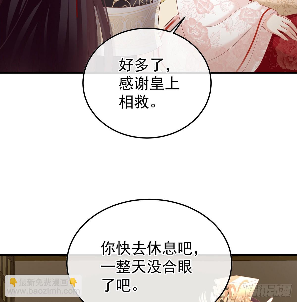 《家有娇夫》醋意 第32页